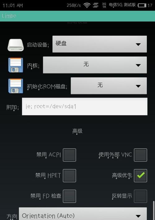 探索安卓字体大小设置的秘密(解密安卓系统中字体大小调整的方法与技巧)