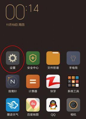 手机设置自动关机,省电又方便(轻松学会手机自动关机的方法及设置技巧)