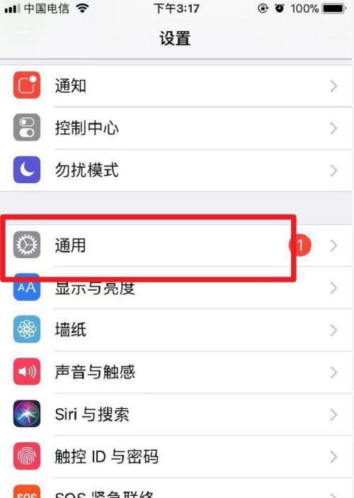 手机设置自动关机,省电又方便(轻松学会手机自动关机的方法及设置技巧)