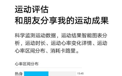 小米穿戴与运动（解析小米穿戴与传统运动设备的差异与优势）