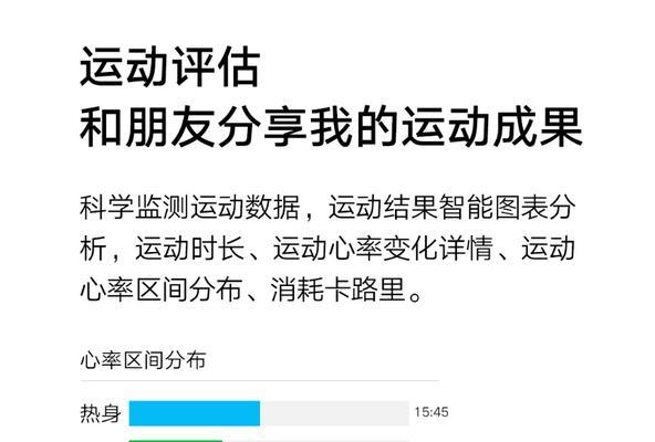 小米穿戴与运动(解析小米穿戴与传统运动设备的差异与优势)