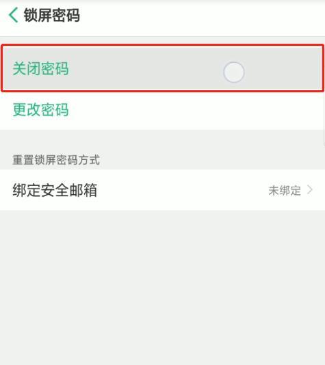 取消OPPO手机应用加密的方法(如何取消OPPO手机应用加密,解放内存空间与提升运行速度)