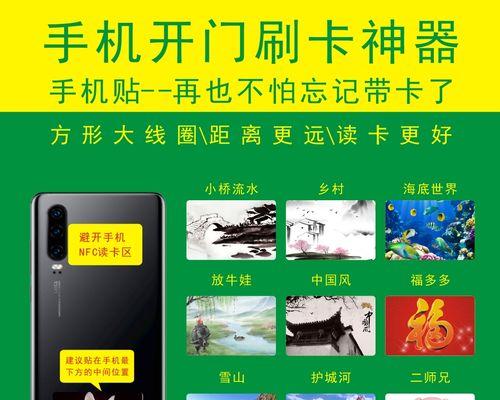 手机门禁卡(无需实体卡,轻松畅行无阻)