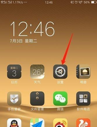 手机主题设置(简单操作让手机显示栏与众不同)