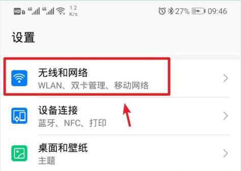 手机主题设置(简单操作让手机显示栏与众不同)