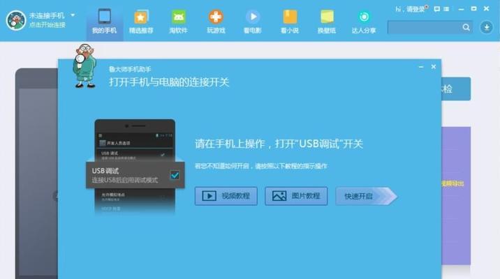手机主题设置(简单操作让手机显示栏与众不同)