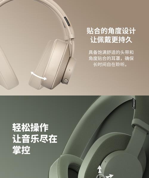 无线蓝牙耳机的左右分离技巧(提升音乐体验的关键掌握及技巧)