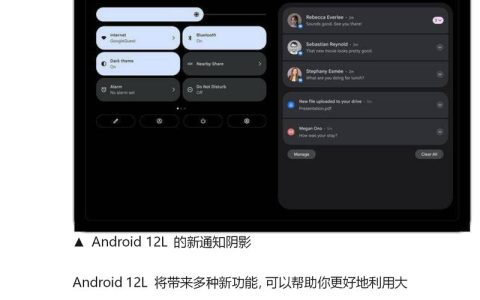 Android12L系统（提供无限可能的用户体验）