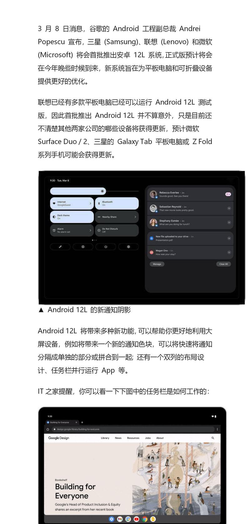 Android12L系统(提供无限可能的用户体验)