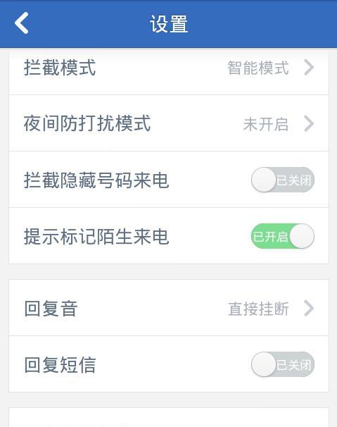 华为手机助你拦截骚扰电话(华为手机拦截骚扰电话的简便方法)