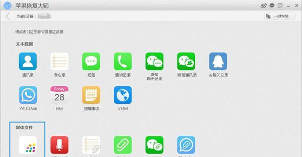 小米手机照片回收站删除恢复方法大揭秘(教你如何轻松恢复被误删的照片)