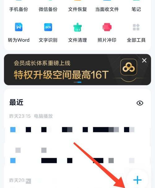 小米手机照片回收站删除恢复方法大揭秘(教你如何轻松恢复被误删的照片)