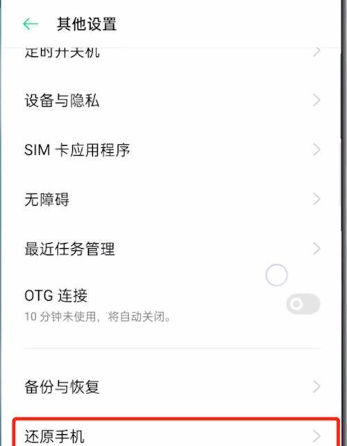 小米手机照片回收站删除恢复方法大揭秘(教你如何轻松恢复被误删的照片)