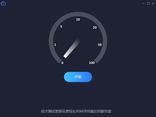 手机在线ping测试方法(提高网络连接速度的关键)