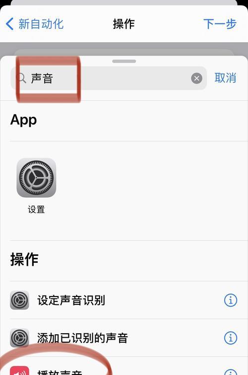 充电提示音的主题设置对用户体验的影响(如何个性化定制充电提示音)