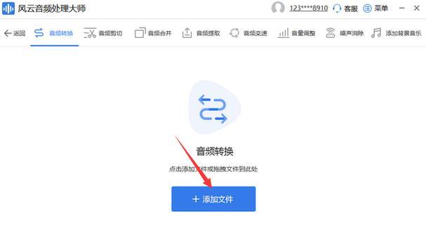 使用手机录音剪切软件轻松剪辑您的录音文件(手机录音剪切软件推荐及操作指南)