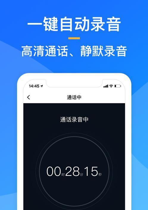 使用手机录音剪切软件轻松剪辑您的录音文件(手机录音剪切软件推荐及操作指南)