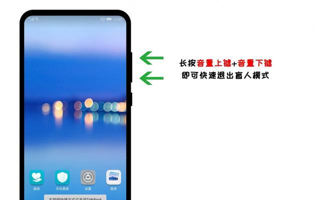 华为手机黑白屏问题解决方法(如何将华为手机从黑白屏调回彩色屏)