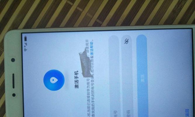 华为手机黑白屏问题解决方法(如何将华为手机从黑白屏调回彩色屏)