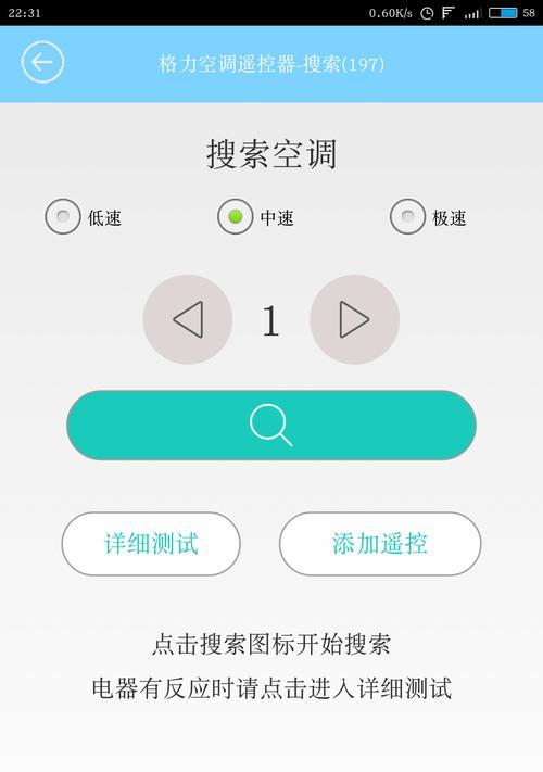 手机遥控空调的便捷方法(通过手机APP实现智能控制,让生活更舒适)