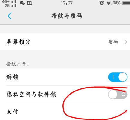 忘记vivo帐号密码怎么办?(解决方案及步骤,密码重置)