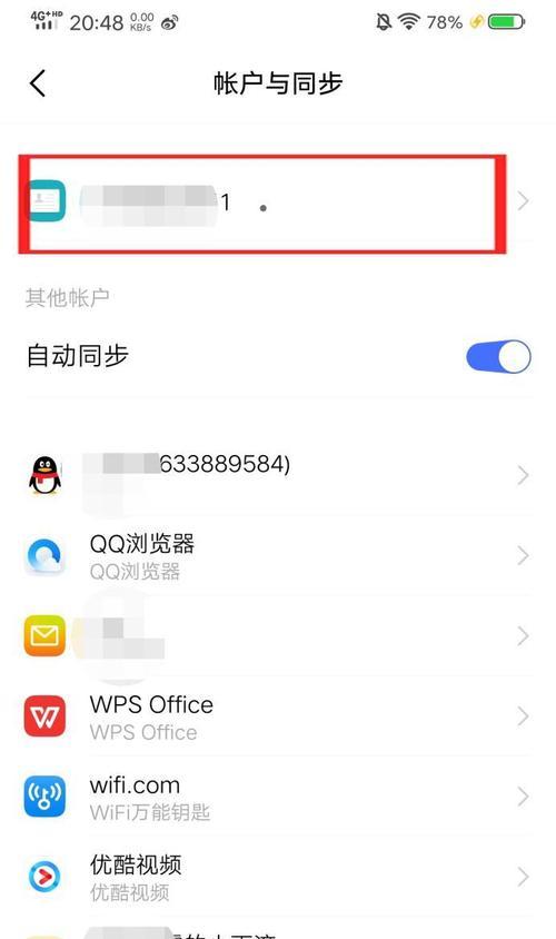 忘记vivo帐号密码怎么办?(解决方案及步骤,密码重置)