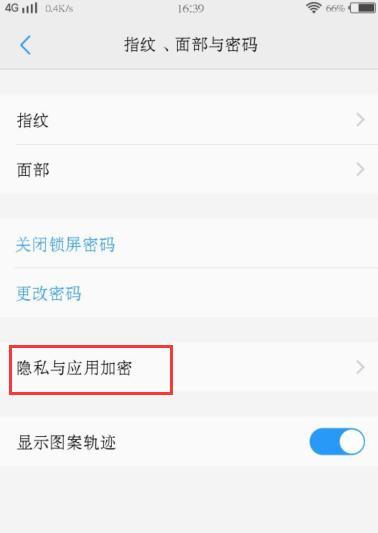 忘记vivo帐号密码怎么办?(解决方案及步骤,密码重置)