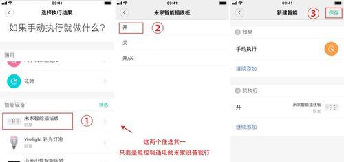 使用Siri来优化你的智能设备体验(掌握Siri的设置方法,让你的智能设备更加智能化)