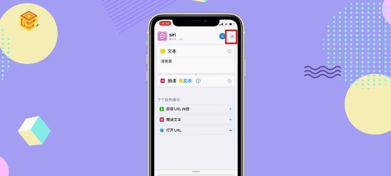 使用Siri来优化你的智能设备体验(掌握Siri的设置方法,让你的智能设备更加智能化)