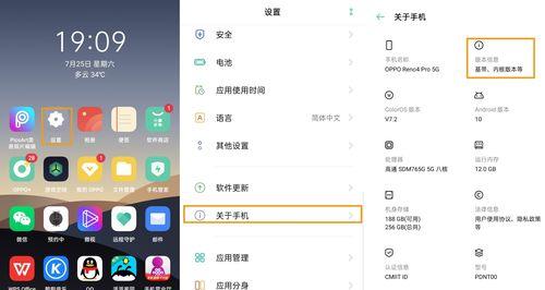 揭秘OPPO私密相册(掌握方法,保护您的隐私)