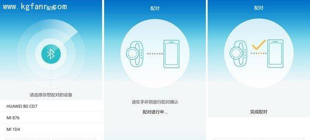 手环开机教程(如何正确开启你的智能手环,享受科技带来的便利与乐趣)