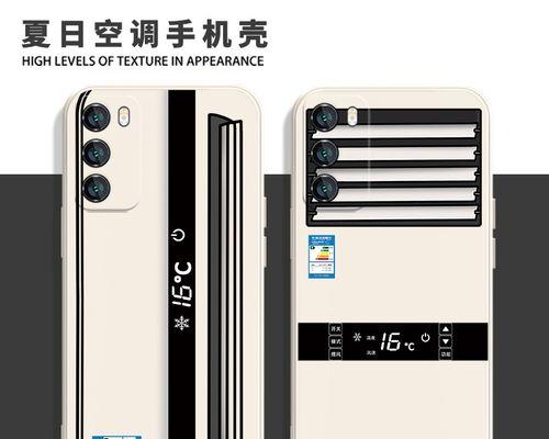 利用华为手机遥控空调的简单步骤(华为手机遥控空调设置指南,快速实现智能生活)