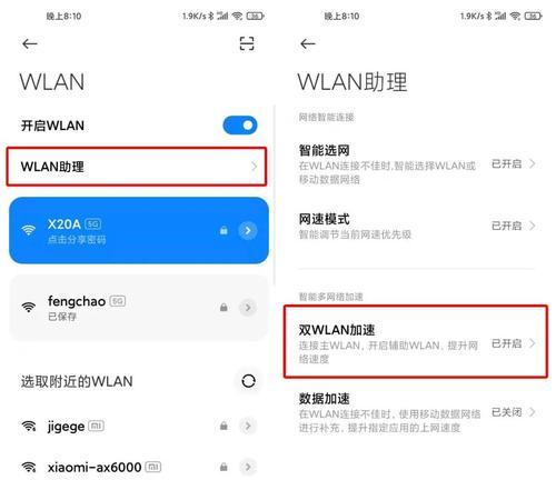 小米手机功能使用大全(发现小米手机的全部功能和技巧,了解更多小米手机的妙用之处)