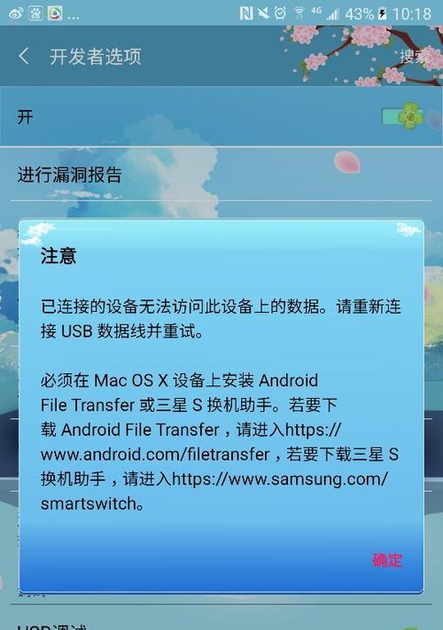 手机发烫了怎么办?(手机发烫处理方法大揭秘,教你解决手机发烫问题!)