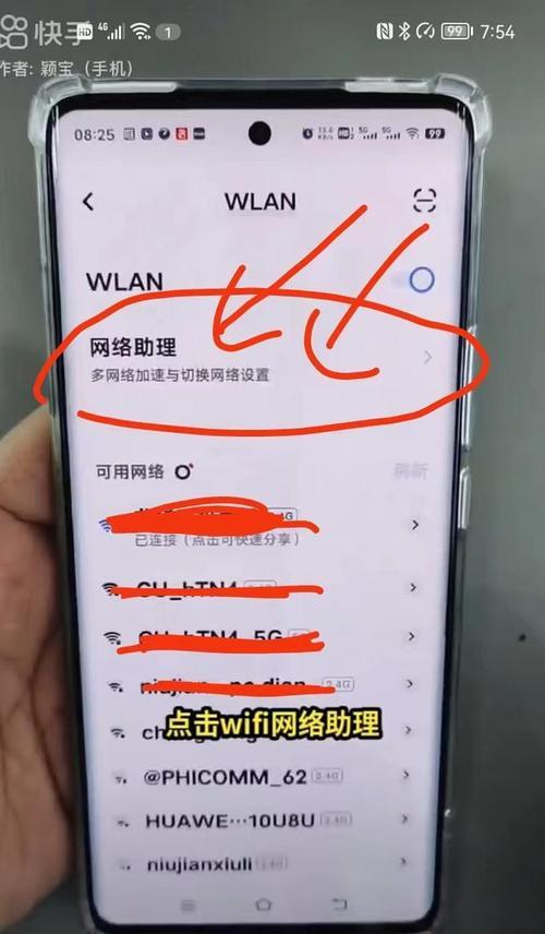 手机信号异常解决方法大全(如何应对手机无信号问题,手机信号问题解决办法汇总)