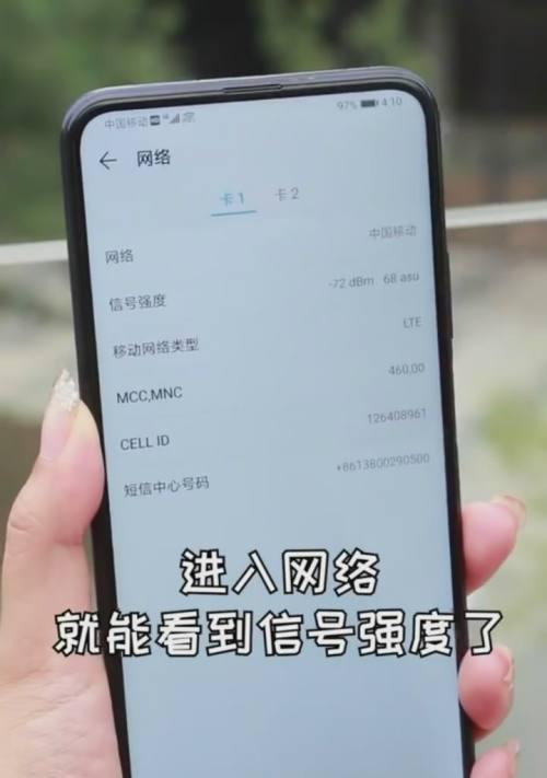 手机信号异常解决方法大全(如何应对手机无信号问题,手机信号问题解决办法汇总)