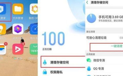 解密oppo手机内存垃圾清理技巧（轻松释放你的oppo手机内存空间，让它更快速运行！）