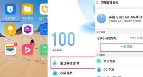 解密oppo手机内存垃圾清理技巧(轻松释放你的oppo手机内存空间,让它更快速运行!)