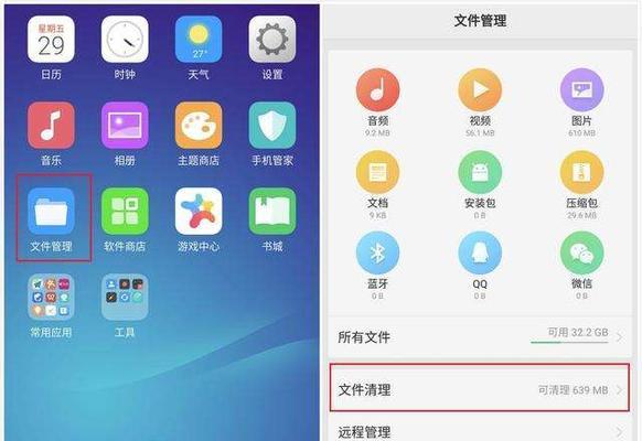 解密oppo手机内存垃圾清理技巧(轻松释放你的oppo手机内存空间,让它更快速运行!)