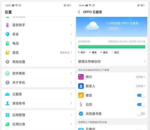 解密oppo手机内存垃圾清理技巧(轻松释放你的oppo手机内存空间,让它更快速运行!)