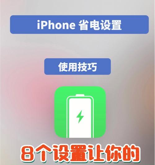 OPPO手机省电小技巧,让你的手机更耐用(用一些简单方法,延长OPPO手机电池寿命,提升使用体验)