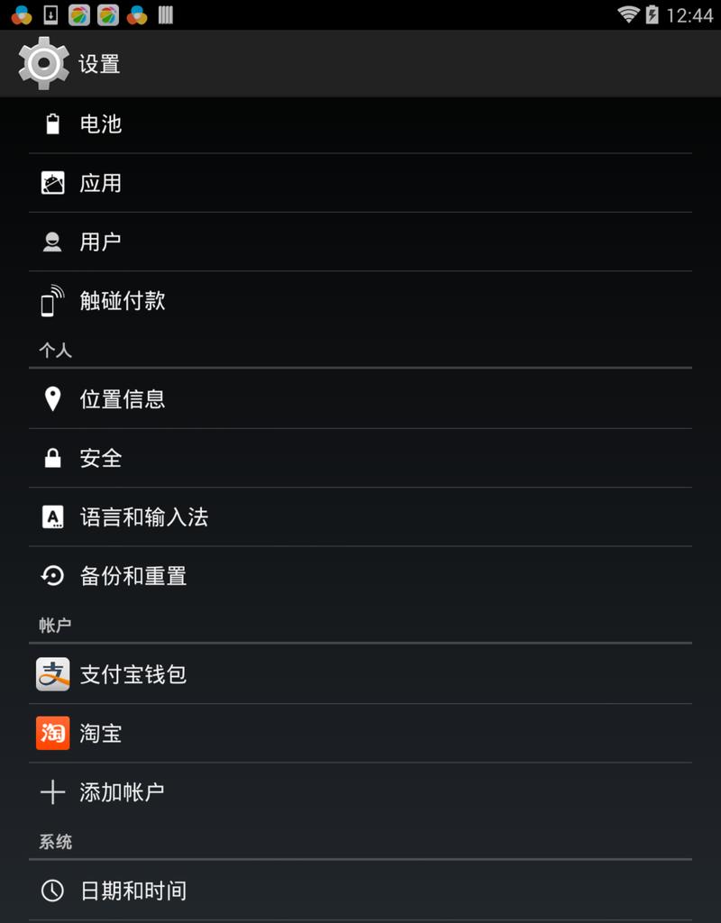 如何关闭USB调试模式(简单操作让您关闭USB调试模式轻松无忧)