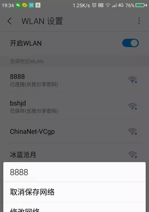 忘记wifi密码了怎么办?微信查询方法来帮忙!(快速找回wifi密码的有效技巧,从此不再为忘记密码而烦恼)