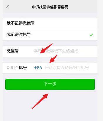 忘记wifi密码了怎么办?微信查询方法来帮忙!(快速找回wifi密码的有效技巧,从此不再为忘记密码而烦恼)