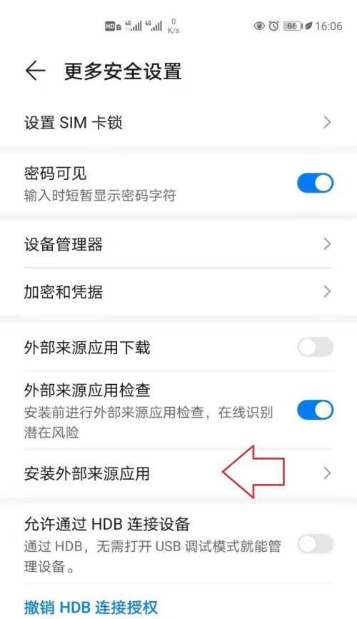 华为手机查找功能的使用方法(轻松找回丢失的华为手机数据)