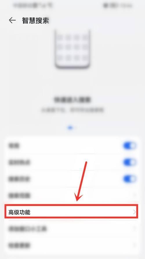 华为手机查找功能的使用方法(轻松找回丢失的华为手机数据)