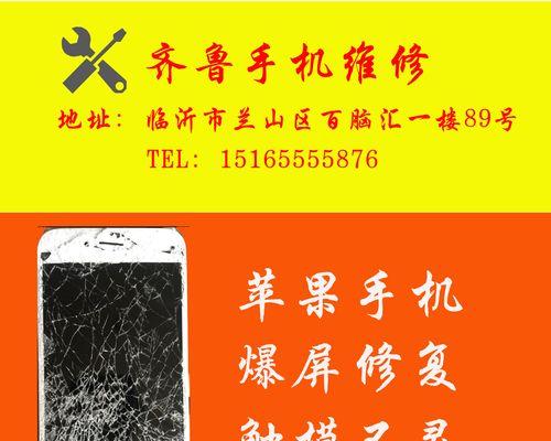 手机显示屏坏了换一个多少钱?(了解手机显示屏更换费用的相关信息及因素分析)