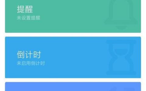 小米闹钟（为你打造完美的起床体验）