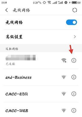 如何查找WiFi密码?(轻松获取你所需的网络密码)