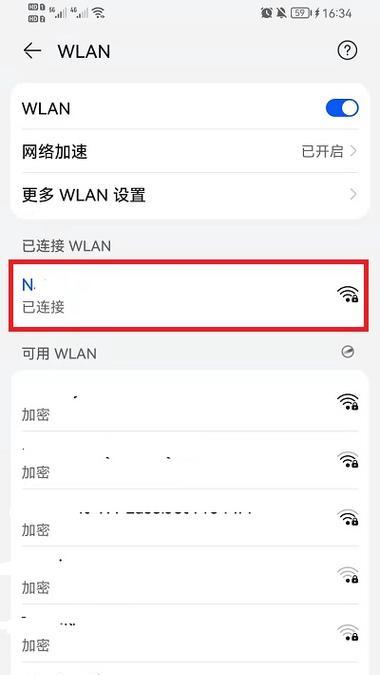 如何查找WiFi密码?(轻松获取你所需的网络密码)